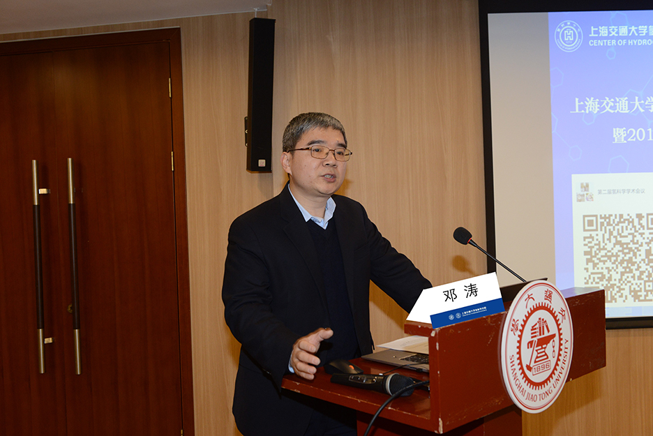 上海交通大学氢科学中心常务副主任邓涛教授作氢科学中心项目建设报告